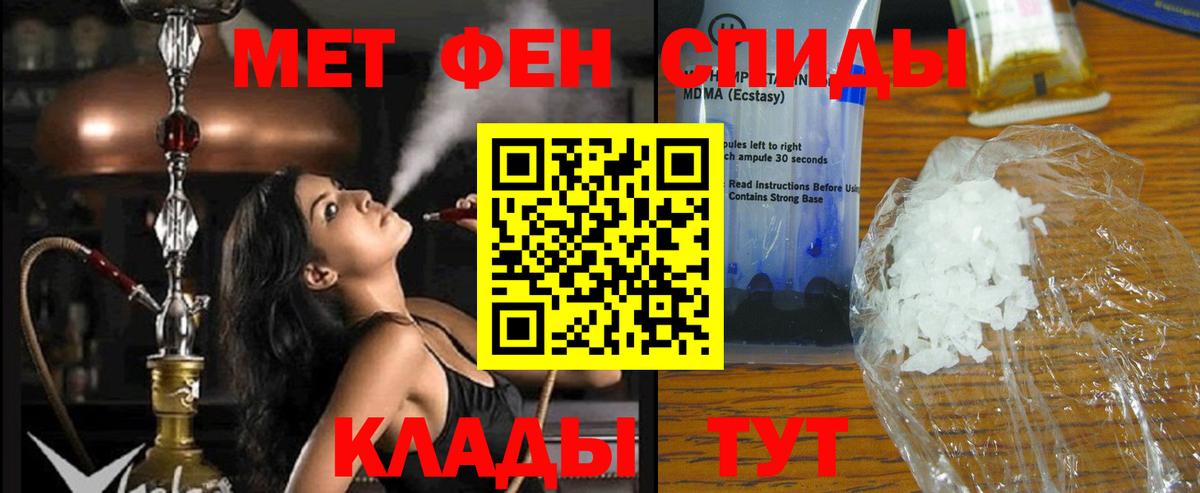 Амфетамин  Вход с VPN  Мариинск  АМФЕТАМИН Premium 