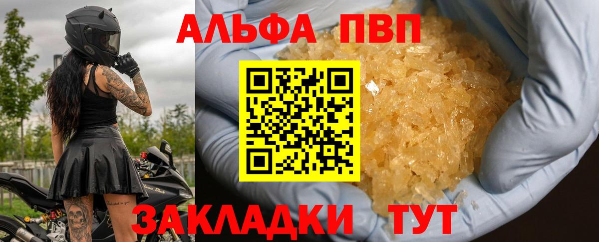 Alpha PVP СК КРИС Мариинск