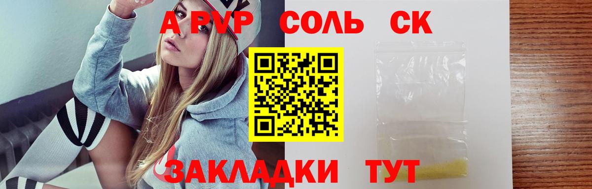 A PVP VHQ  Alpha-PVP кристаллы  Alpha-PVP  хочу наркоту  Вход с VPN  Мариинск 
