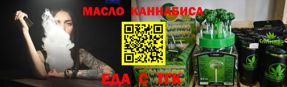 Cannafood конопля  Вход с VPN  Мариинск 