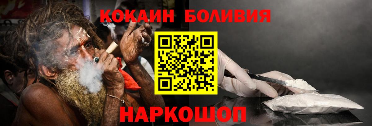 Кокаин Эквадор Мариинск