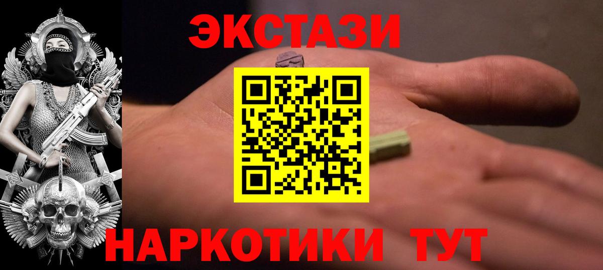 Экстази Дубай  Ecstasy  Мариинск  Вход с VPN  Экстази 300 mg 
