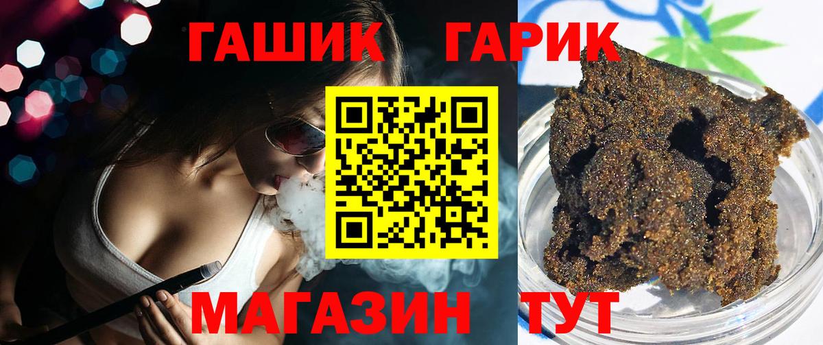 ГАШ hashish  ГАШИШ гарик  Мариинск  Гашиш  Вход с VPN 
