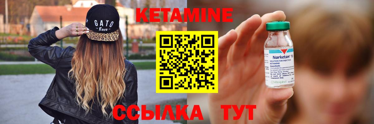КЕТАМИН VHQ  Вход с VPN  Мариинск 