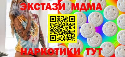 MDMA Жуковский