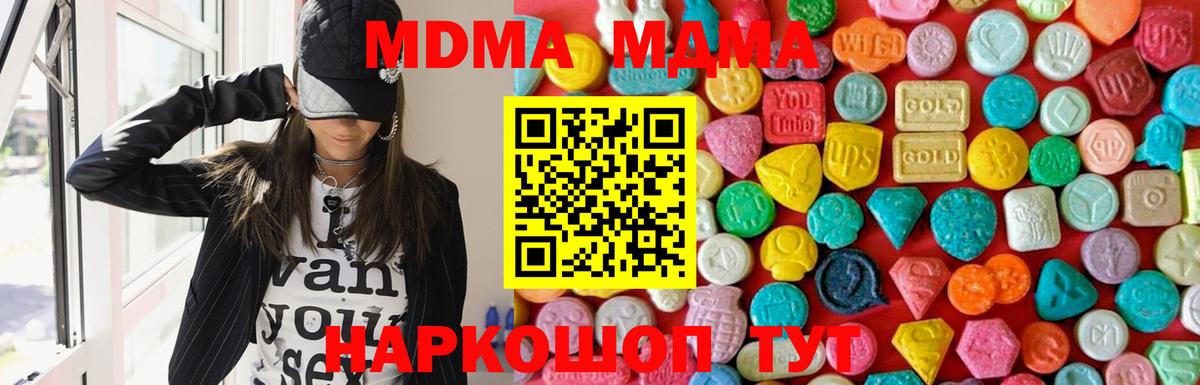 МДМА Molly Мариинск