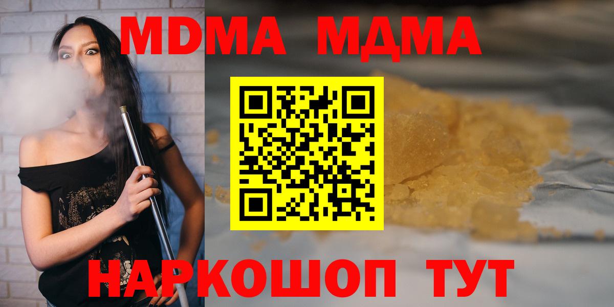 MDMA Molly  MDMA  МДМА молли  Мариинск  Вход с VPN 