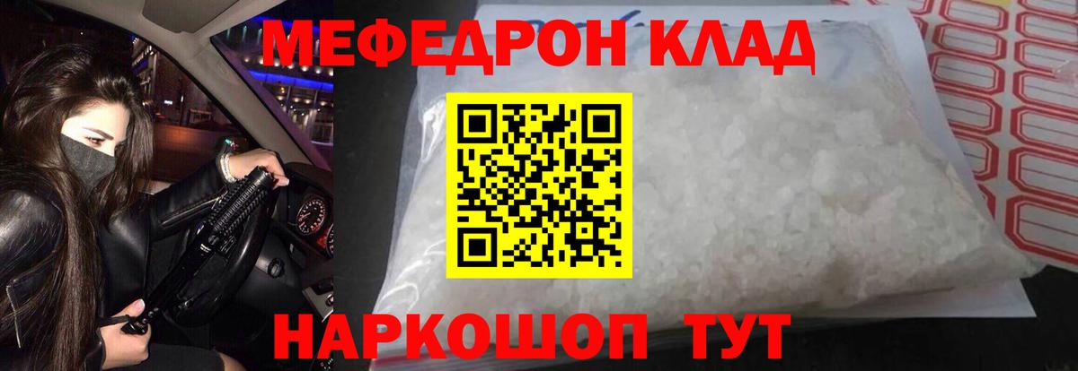 Мефедрон мяу мяу  Меф мяу мяу  Мариинск  МЕФ  Вход с VPN 