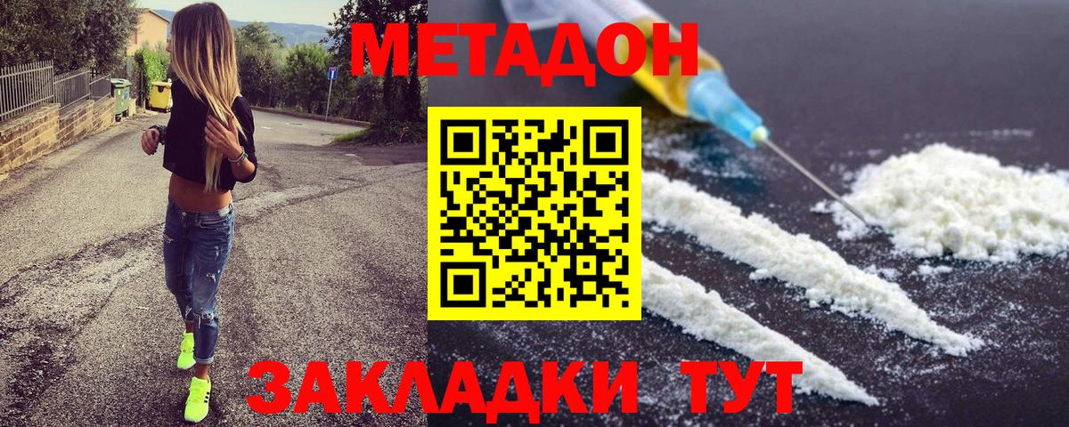 Мариинск  Метадон VHQ  Вход с VPN  Метадон кристалл 