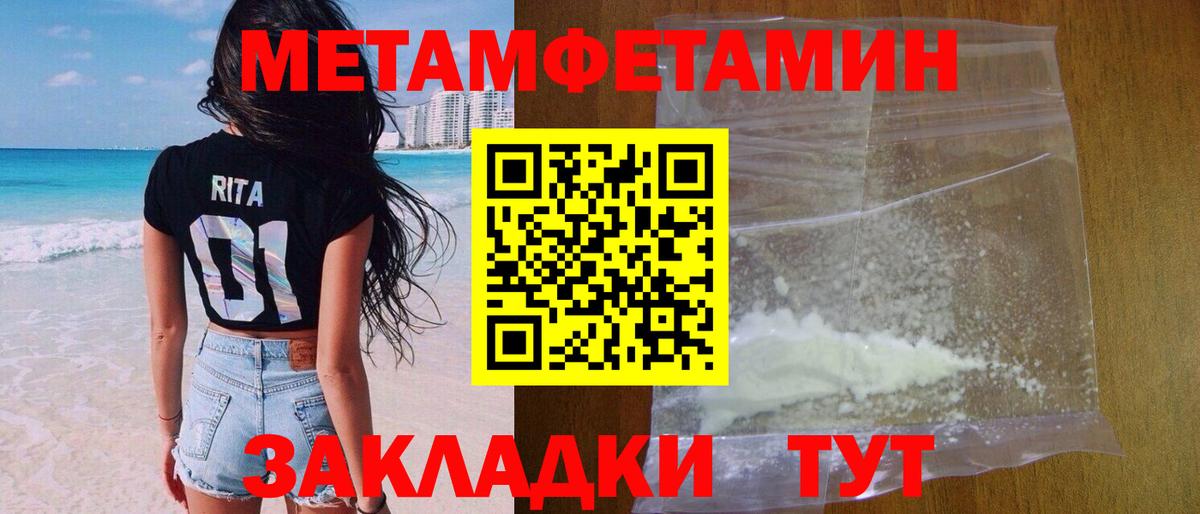 Метамфетамин кристалл  Вход с VPN  Мариинск  Метамфетамин кристалл 