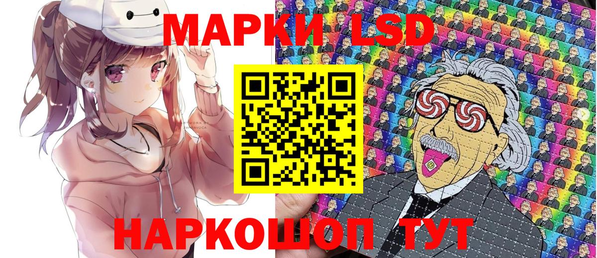 Марки NBOMe 1500мкг Мариинск