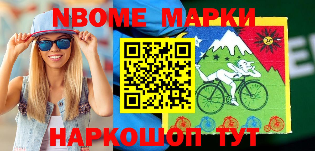 Марки NBOMe 1,5мг  Вход с VPN  Марки N-bome  Мариинск 