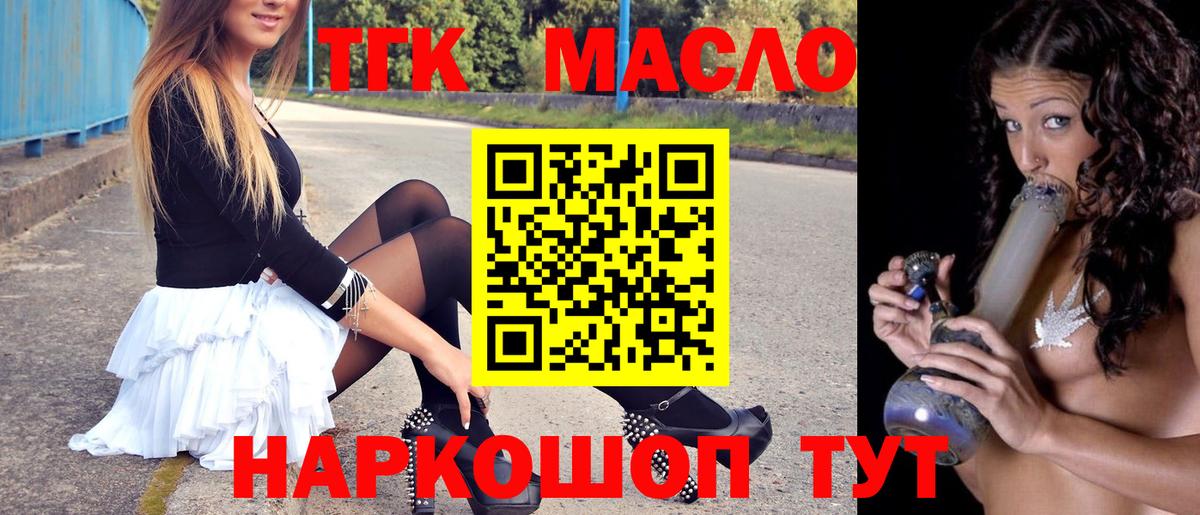 Мариинск  ТГК жижа  Вход с VPN 