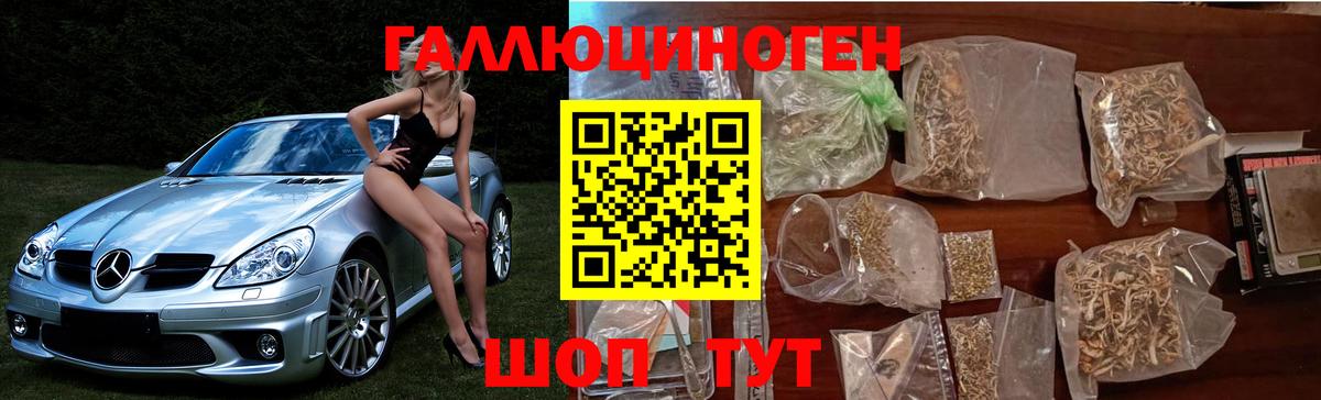 цена наркотик  Галлюциногенные грибы Magic Shrooms  Вход с VPN  Мариинск 